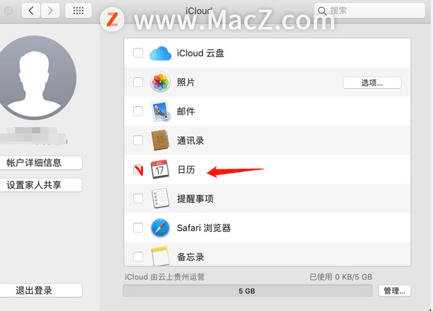 mac设置软件大小