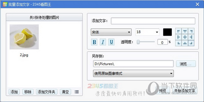 视频裁剪中文版 数码照片处理软件PhotoScape X Pro 4.2