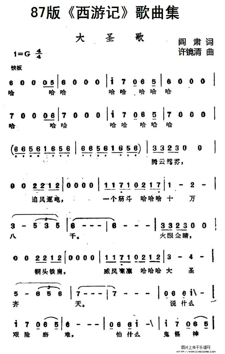 华语歌手《西游记2021中文版歌曲》演绎古典名著(图)
