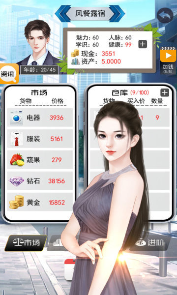 破解版大富翁游戏下载中文版 通过免费的破解版大富翁游戏中文版（Crack）