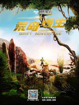 荒岛求生215中文版小说 一群冒险家在太平洋上的荒岛上，他们有着不同的背景，但都有一个共同的目标