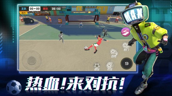 安卓版街球游戏 热血街篮游戏 Android 2022 下载并安装