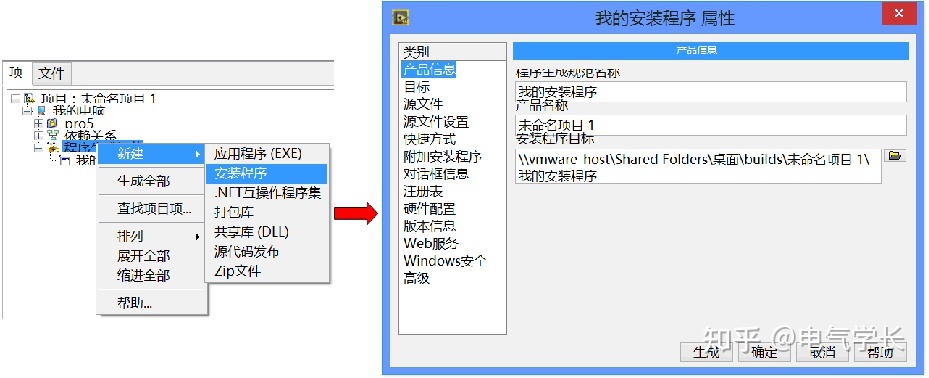 vfp简体中文版下载 数据库管理系统和应用开发工具下载