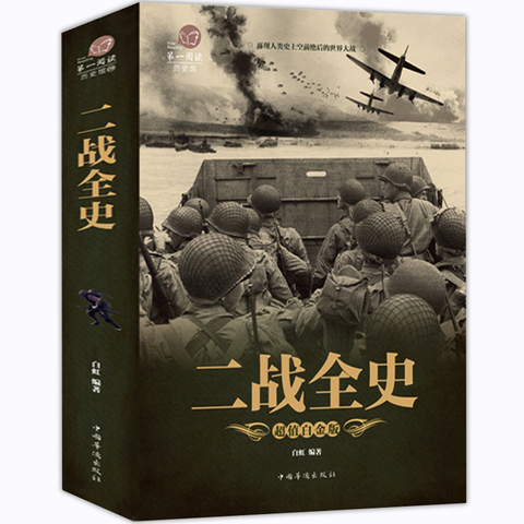 欧陆战争3中文版