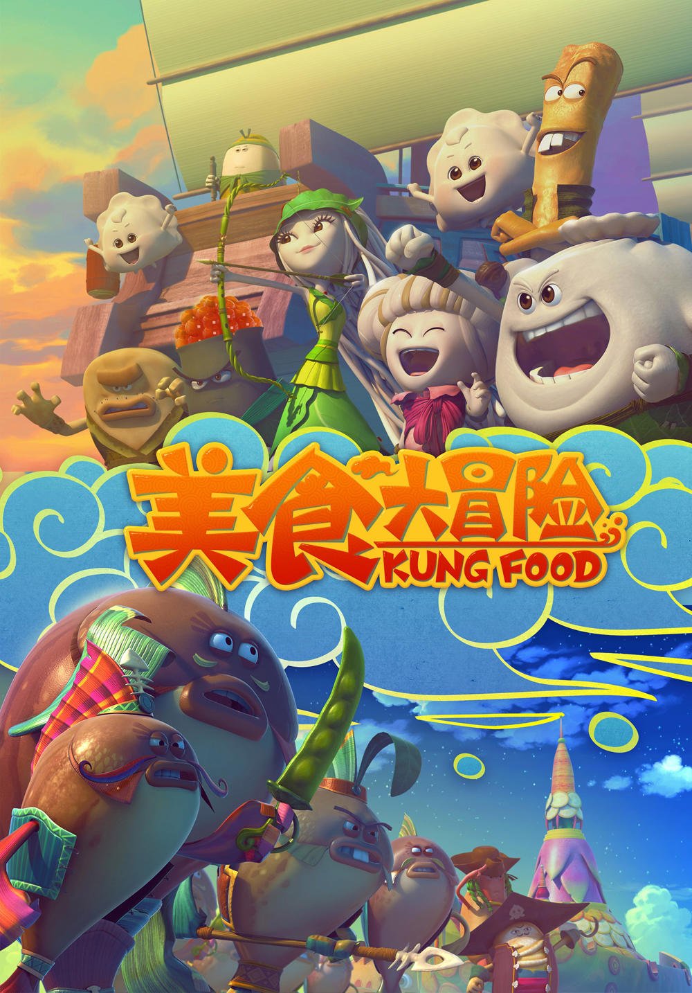 美食大冒险主题曲中文版：启程探索美食世界的意义