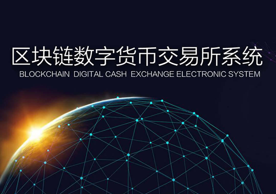 nxt中文版：全球首个完全基于区块链的数字货币平台
