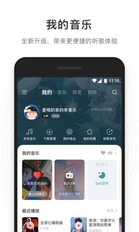 fm中文版 安卓 安卓用户必备，fm中文版搜罗全网音乐资源