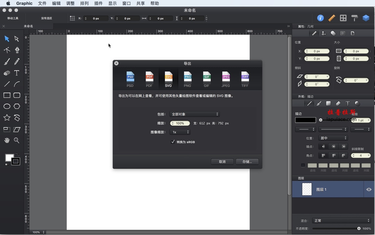 mac支持的绘图软件下载 轻松绘制美轮美奂的图形——mac绘图软件推荐及下载