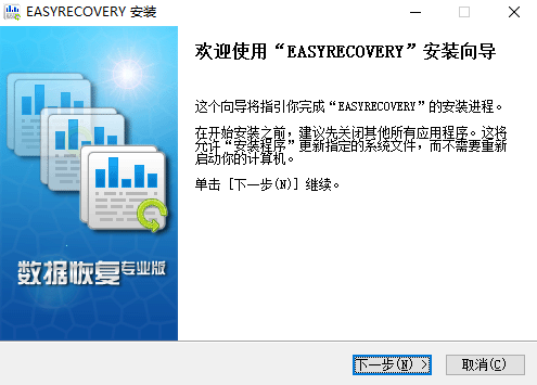 注册机文件地址 easyrecovery phone中文版