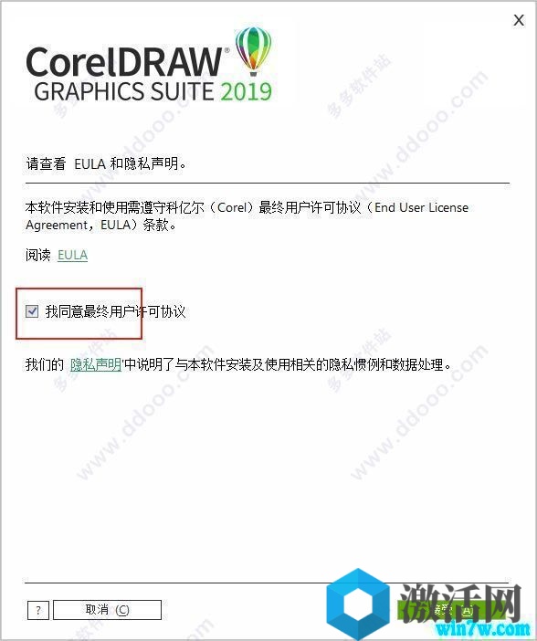 CDR2020序列号/激活码 coreldraW 2020激活教程