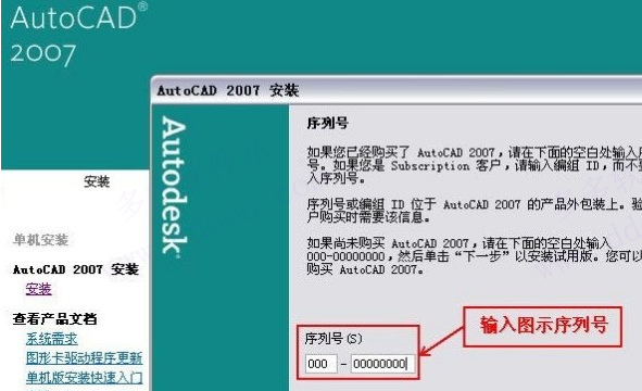 使用注册机注册怎么注册机 autocad2007注册机如何使用_autocad2007注册机教程