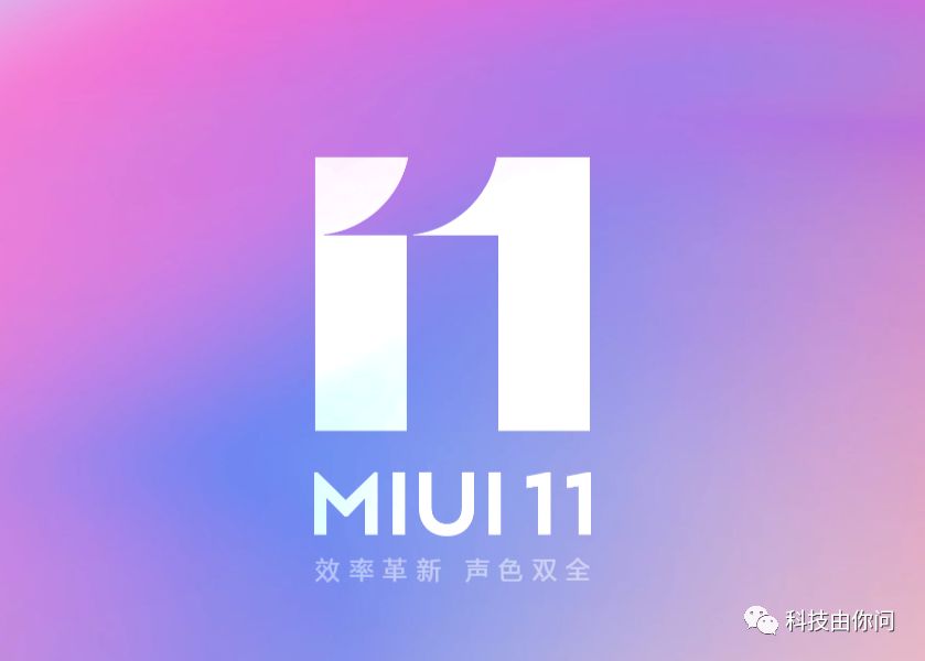 小米8青春版 安卓11 MIUI11内测更新，小米8全系更新Android 10！