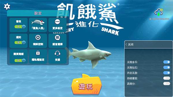 饥饿鲨进化无敌版无限钻石无限金币中文
